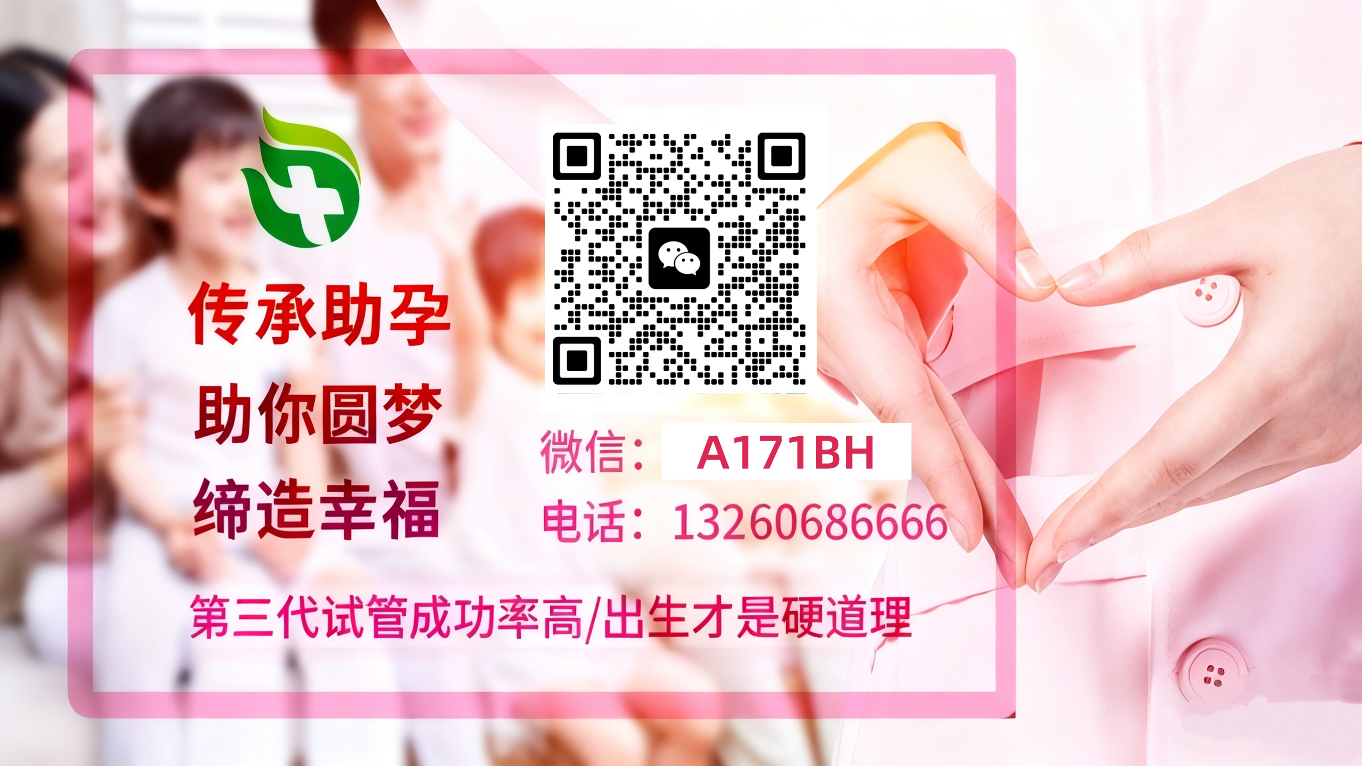 国内专业代孕 试管婴儿科普